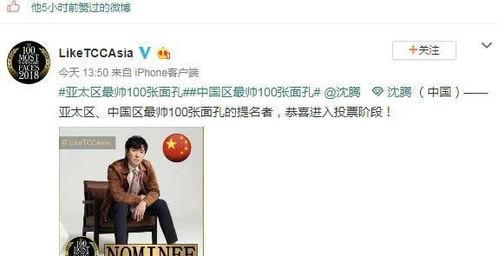 娱乐圈吃瓜沈腾是谁啊视频